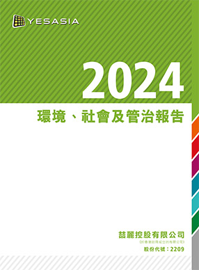 e_2209_esgreport2024.pdf