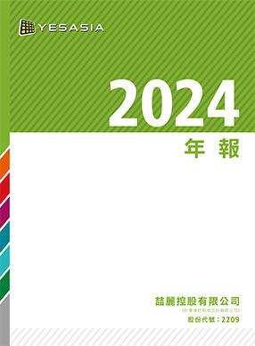 e_2209_annualreport2024.pdf