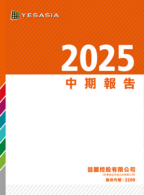 e_2209_Interimreport2025.pdf